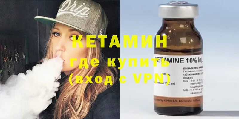 КЕТАМИН VHQ  купить наркоту  Туймазы 