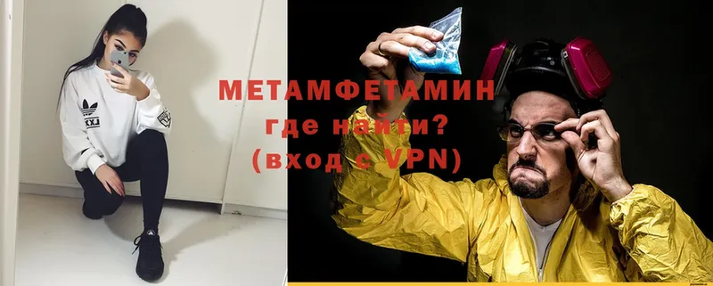 МЕТАМФЕТАМИН кристалл Туймазы